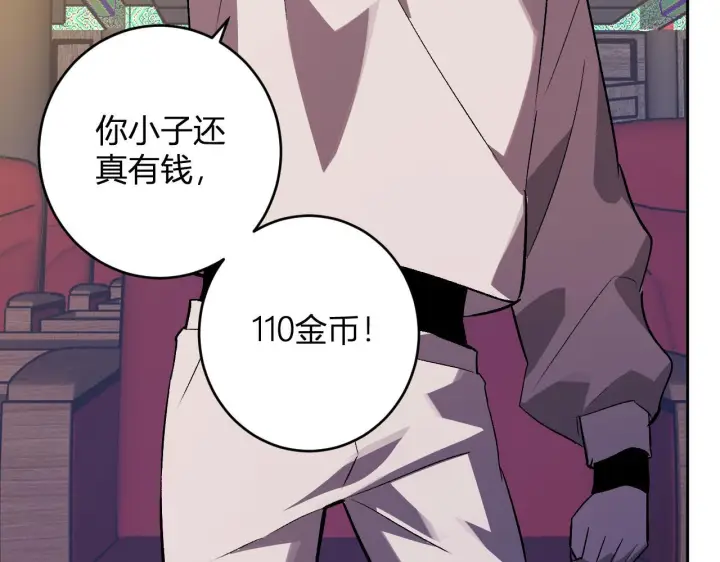 漫画《全民末日：我，病毒君王》第81话 神秘土豪！第81张图