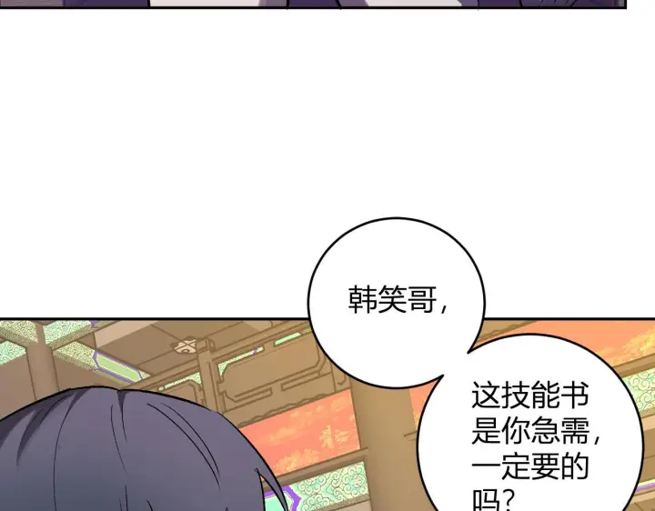 漫画《全民末日：我，病毒君王》第81话 神秘土豪！第82张图