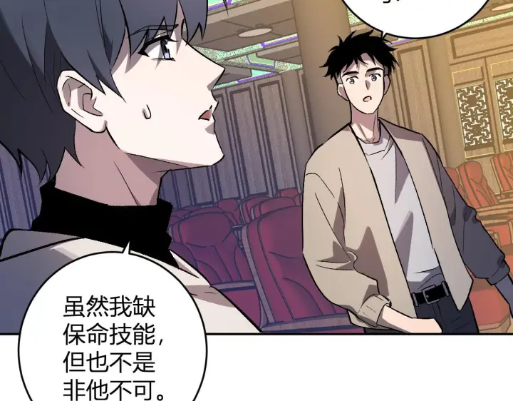 漫画《全民末日：我，病毒君王》第81话 神秘土豪！第83张图