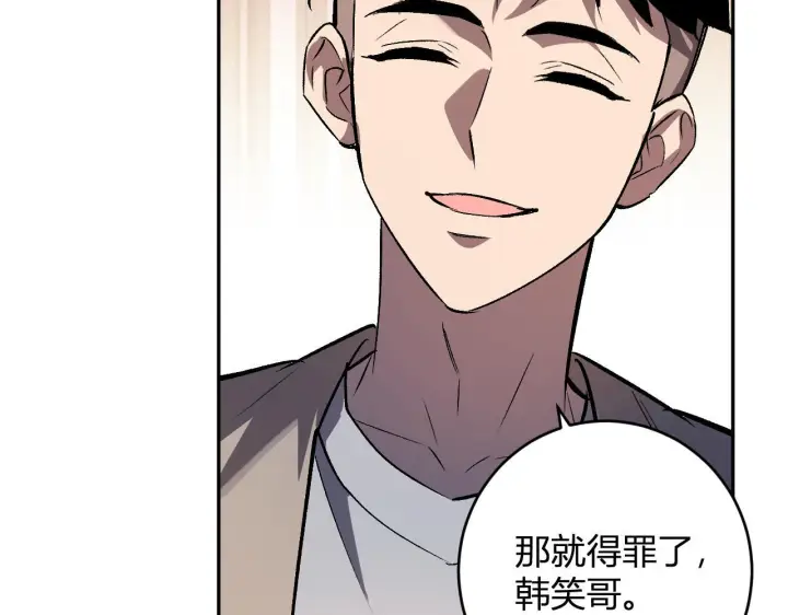漫画《全民末日：我，病毒君王》第81话 神秘土豪！第85张图