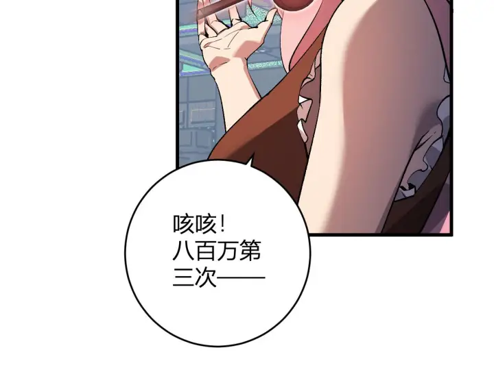 漫画《全民末日：我，病毒君王》第81话 神秘土豪！第9张图