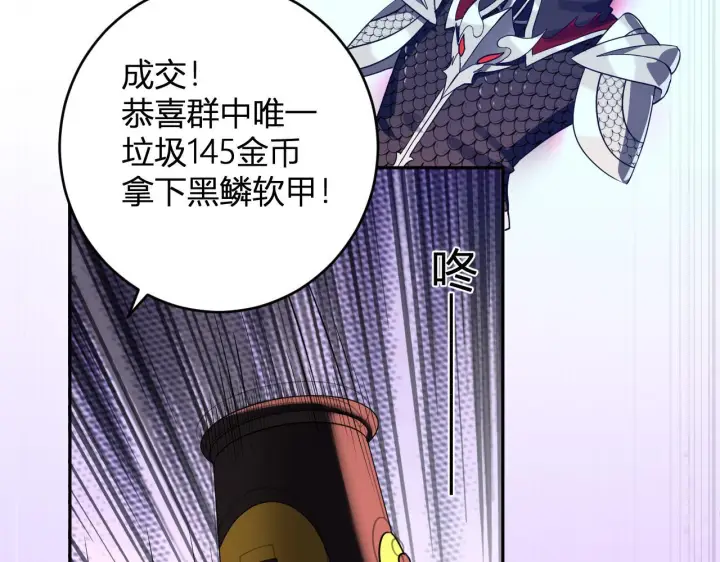 漫画《全民末日：我，病毒君王》第81话 神秘土豪！第92张图