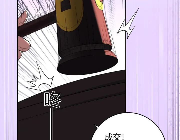 漫画《全民末日：我，病毒君王》第81话 神秘土豪！第93张图