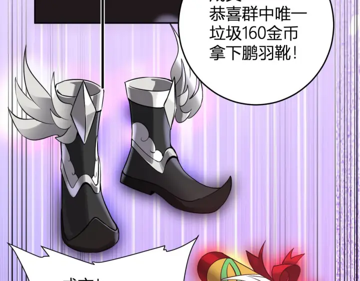 漫画《全民末日：我，病毒君王》第81话 神秘土豪！第94张图