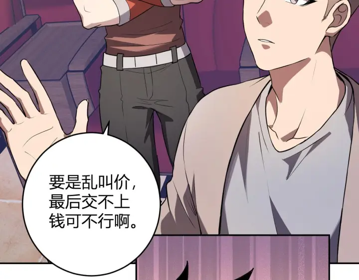 漫画《全民末日：我，病毒君王》第81话 神秘土豪！第99张图
