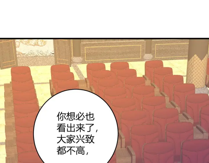 《全民末日：我，病毒君王》第82话 朝廷的势力图10
