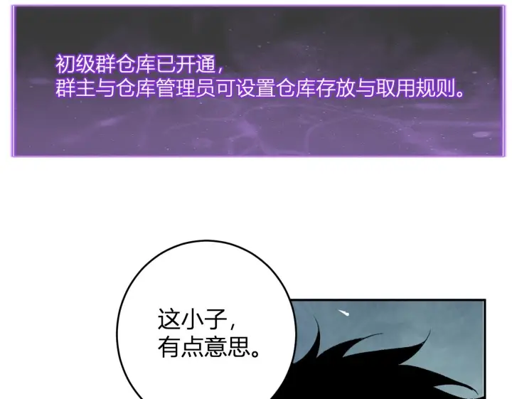 《全民末日：我，病毒君王》第82话 朝廷的势力图100