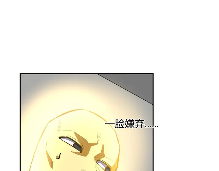 《全民末日：我，病毒君王》第82话 朝廷的势力图110