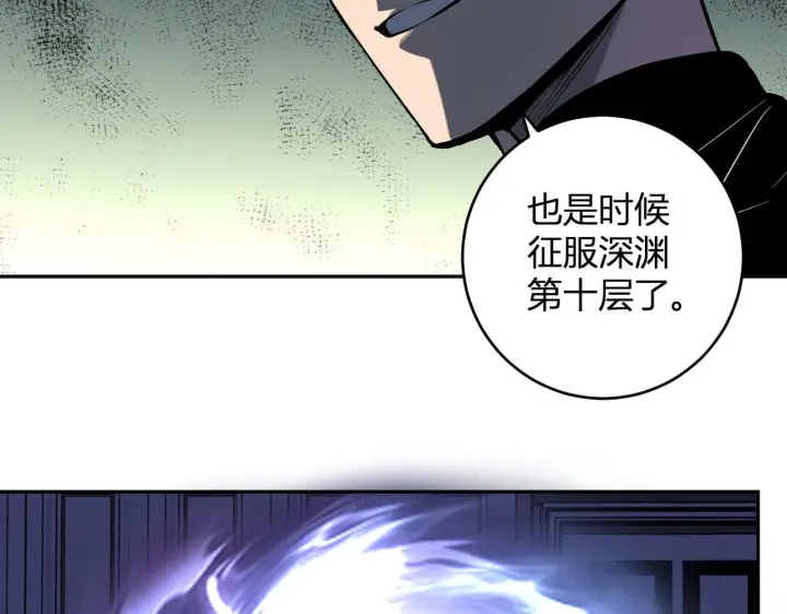 《全民末日：我，病毒君王》第82话 朝廷的势力图116