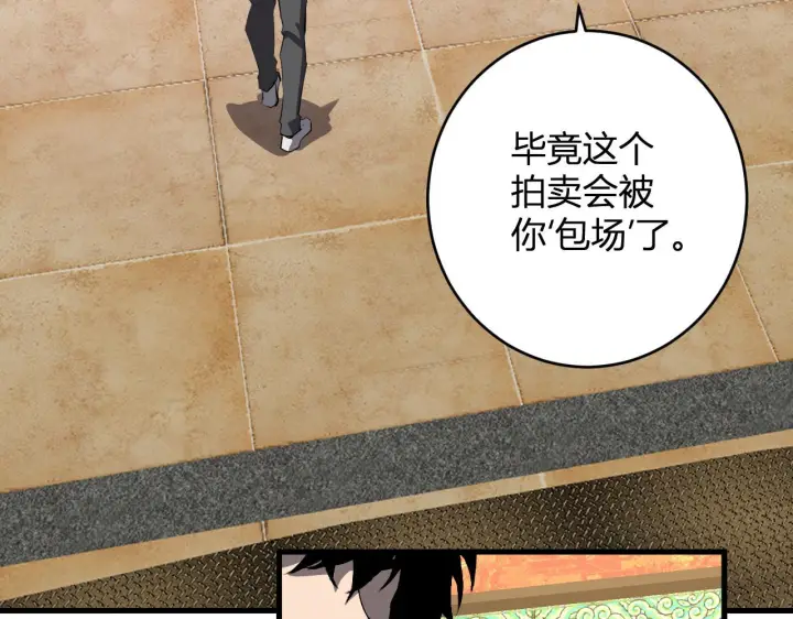 《全民末日：我，病毒君王》第82话 朝廷的势力图12