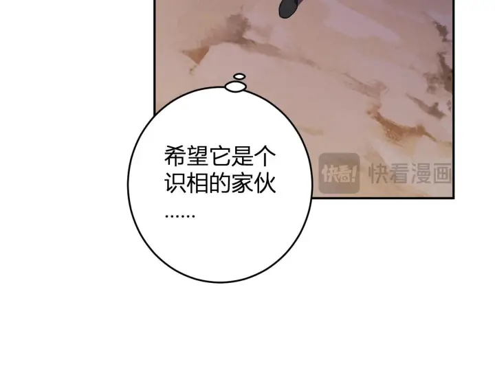 《全民末日：我，病毒君王》第82话 朝廷的势力图120