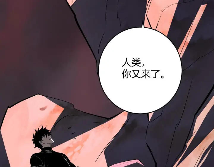 《全民末日：我，病毒君王》第82话 朝廷的势力图123