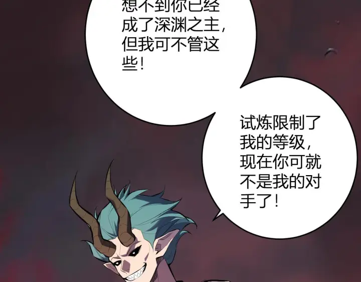 《全民末日：我，病毒君王》第82话 朝廷的势力图125