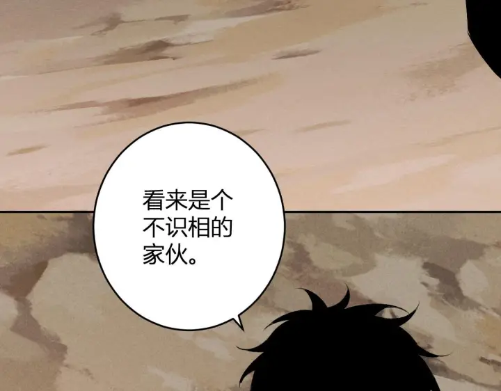 《全民末日：我，病毒君王》第82话 朝廷的势力图128