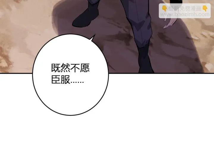 《全民末日：我，病毒君王》第82话 朝廷的势力图130