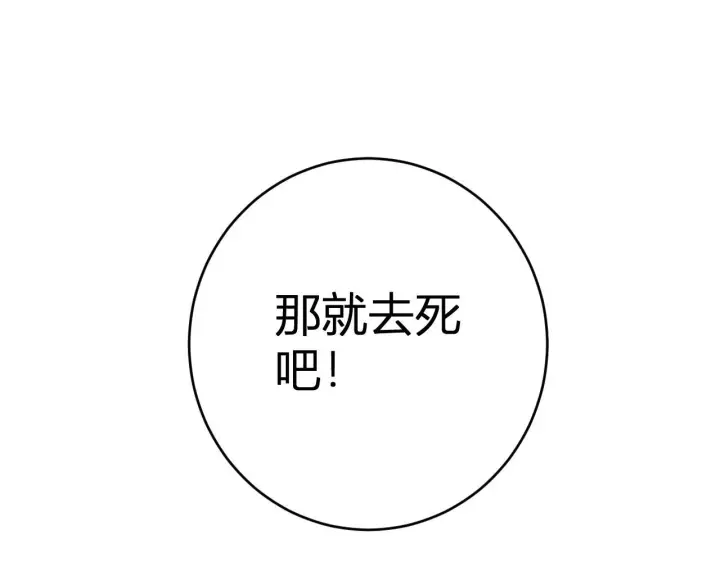 《全民末日：我，病毒君王》第82话 朝廷的势力图131