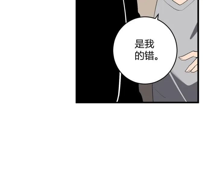 《全民末日：我，病毒君王》第82话 朝廷的势力图14
