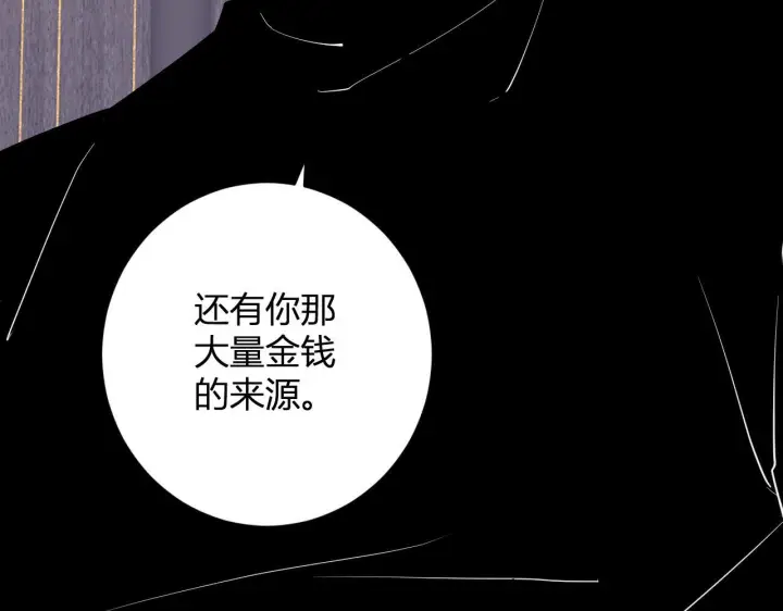《全民末日：我，病毒君王》第82话 朝廷的势力图18
