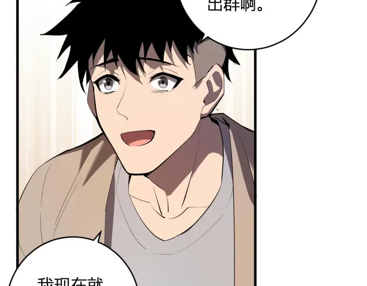 《全民末日：我，病毒君王》第82话 朝廷的势力图20