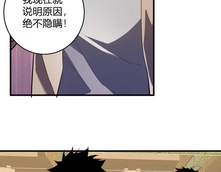 《全民末日：我，病毒君王》第82话 朝廷的势力图21