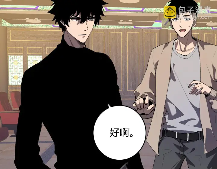 《全民末日：我，病毒君王》第82话 朝廷的势力图22
