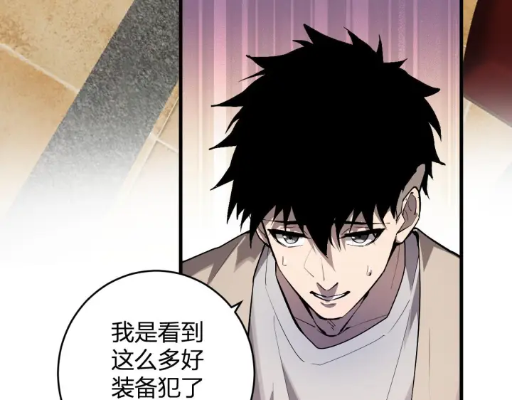 《全民末日：我，病毒君王》第82话 朝廷的势力图30
