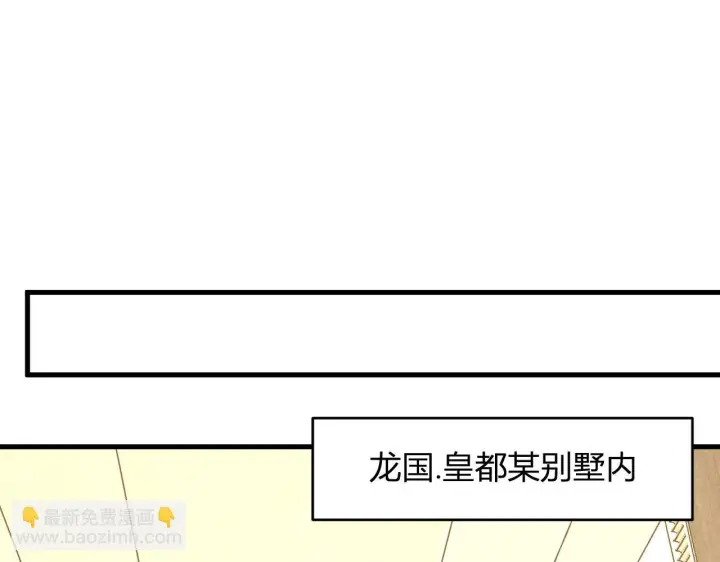 《全民末日：我，病毒君王》第82话 朝廷的势力图46