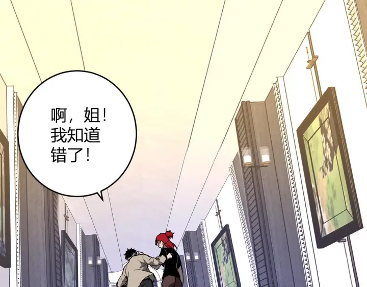 《全民末日：我，病毒君王》第82话 朝廷的势力图47