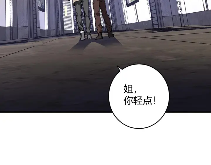 《全民末日：我，病毒君王》第82话 朝廷的势力图48