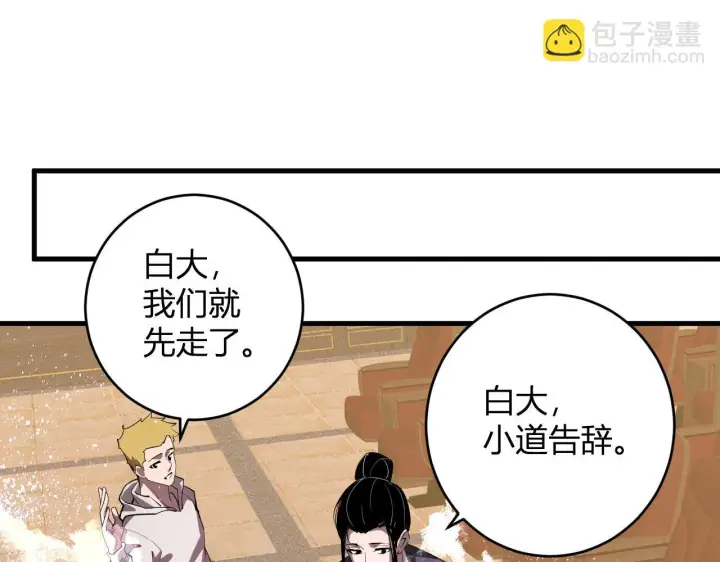 《全民末日：我，病毒君王》第82话 朝廷的势力图5