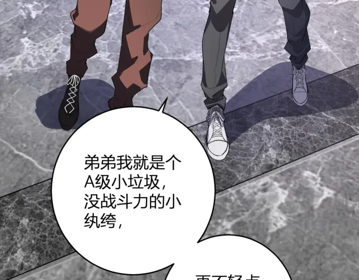 《全民末日：我，病毒君王》第82话 朝廷的势力图51