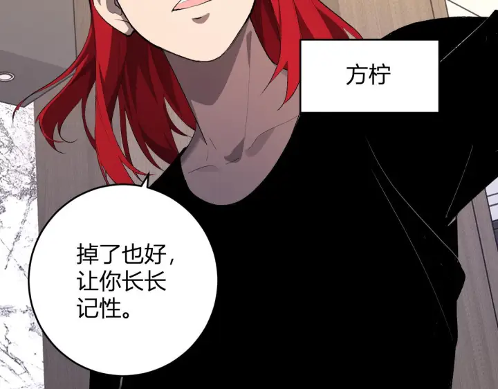 《全民末日：我，病毒君王》第82话 朝廷的势力图53