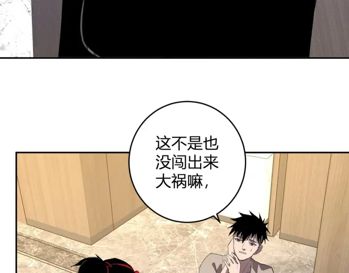 《全民末日：我，病毒君王》第82话 朝廷的势力图54