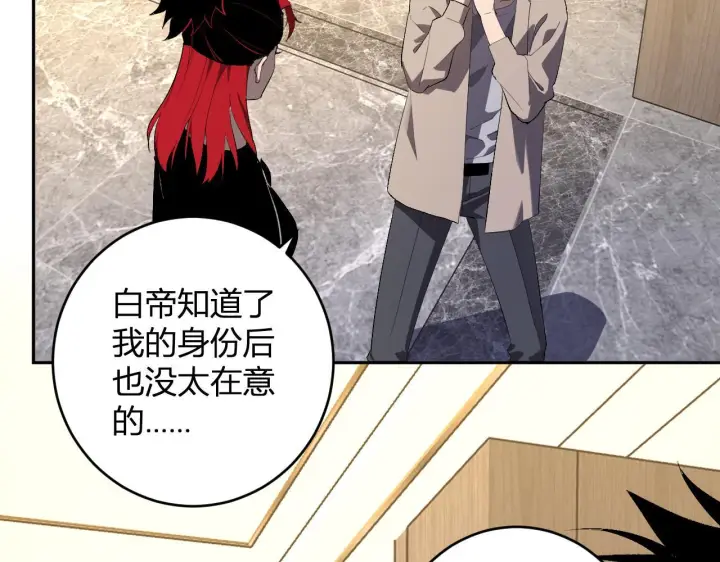 《全民末日：我，病毒君王》第82话 朝廷的势力图55