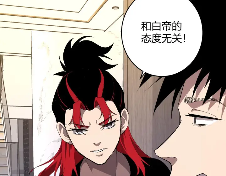 《全民末日：我，病毒君王》第82话 朝廷的势力图56