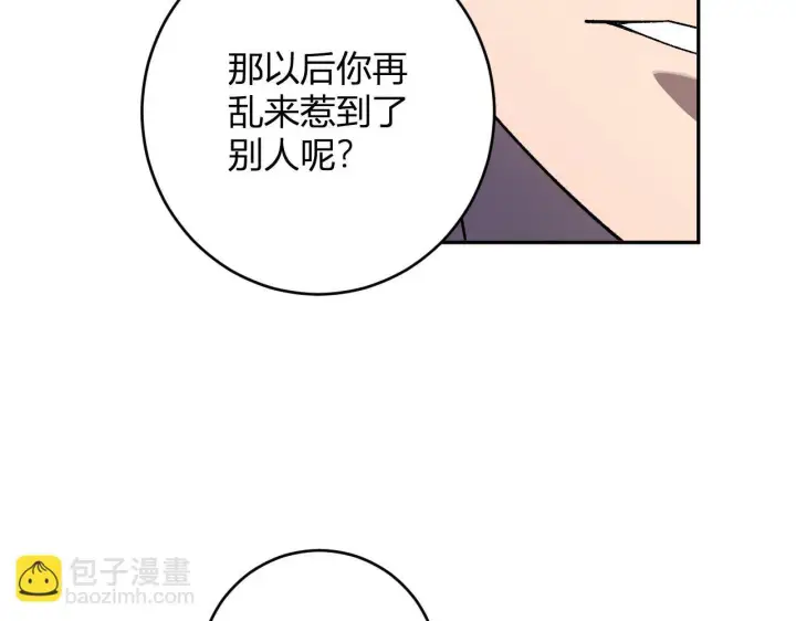 《全民末日：我，病毒君王》第82话 朝廷的势力图60