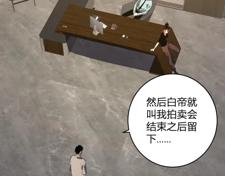 《全民末日：我，病毒君王》第82话 朝廷的势力图67