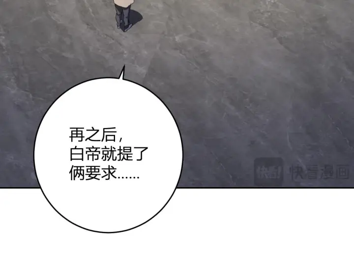 《全民末日：我，病毒君王》第82话 朝廷的势力图68