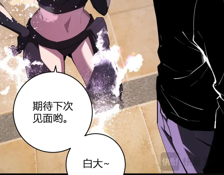 《全民末日：我，病毒君王》第82话 朝廷的势力图7