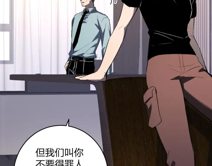 《全民末日：我，病毒君王》第82话 朝廷的势力图79
