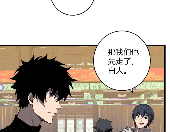 《全民末日：我，病毒君王》第82话 朝廷的势力图8