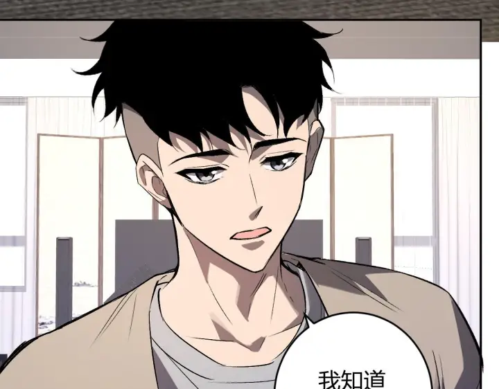 《全民末日：我，病毒君王》第82话 朝廷的势力图81