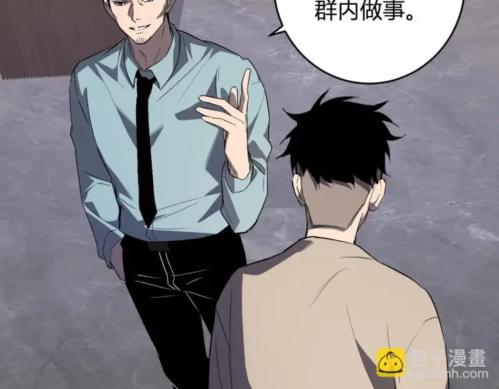 《全民末日：我，病毒君王》第82话 朝廷的势力图83