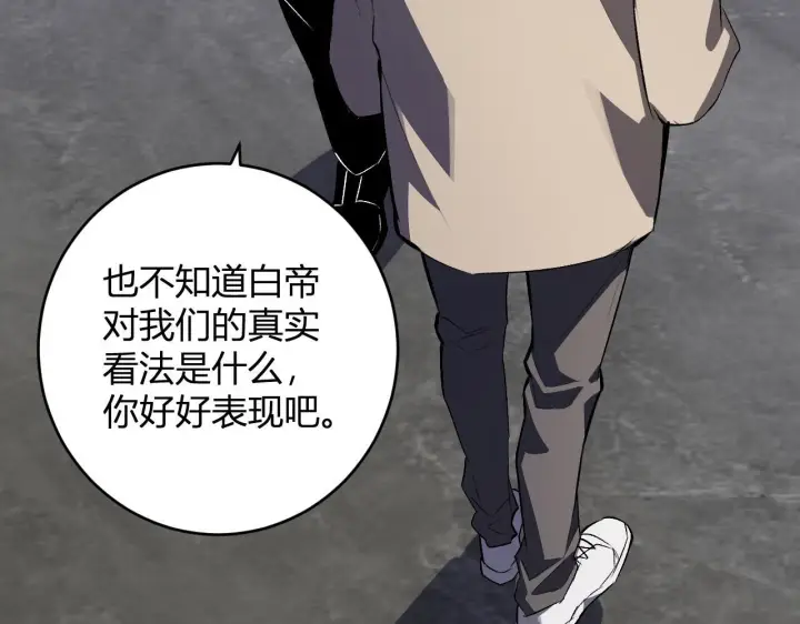 《全民末日：我，病毒君王》第82话 朝廷的势力图84