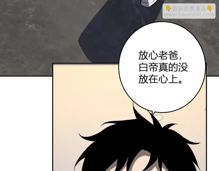 《全民末日：我，病毒君王》第82话 朝廷的势力图85