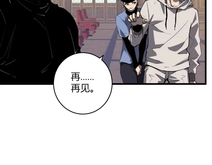 《全民末日：我，病毒君王》第82话 朝廷的势力图9