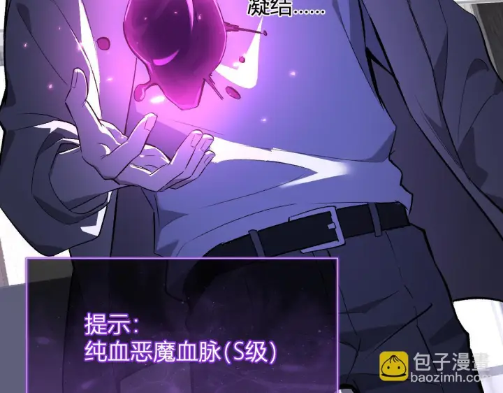 《全民末日：我，病毒君王》第82话 朝廷的势力图93