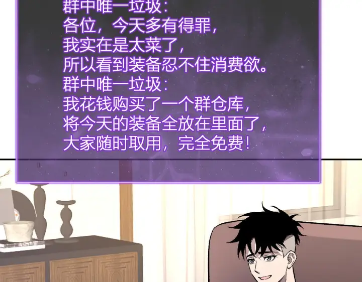 《全民末日：我，病毒君王》第82话 朝廷的势力图97