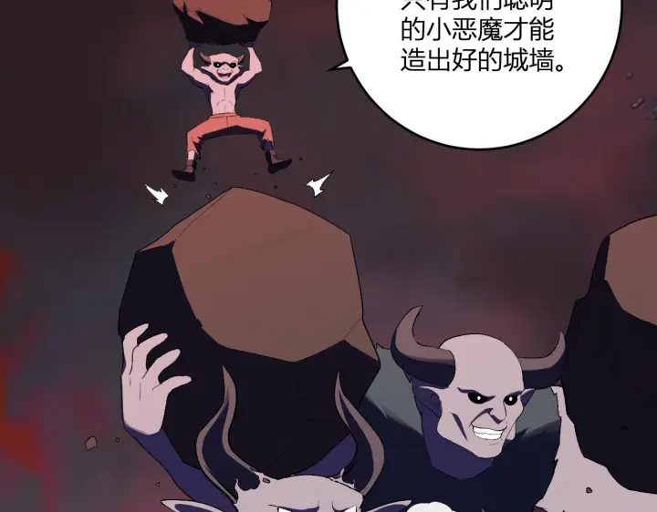 漫画《全民末日：我，病毒君王》第83话 开工！深渊第一座城池第109张图