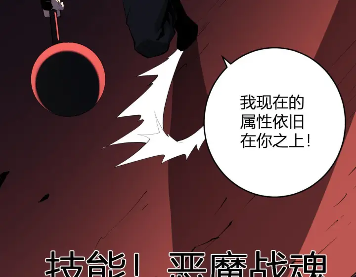 漫画《全民末日：我，病毒君王》第83话 开工！深渊第一座城池第11张图